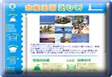 愛媛県漁業協同組合連合会
