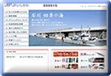 石川県漁業協同組合連合会