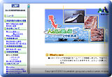 富山県漁業協同組合連合会
